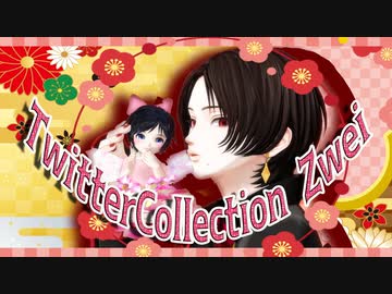 【MakeS私のセイ】Twitter短編集1+2【刀剣乱舞MMD】