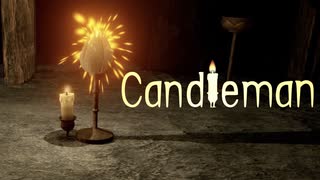 【融解】＃１１　燃えろ！キャンドルマン！【Candleman】