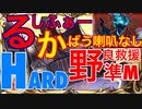【グラブル】ルシファーＨＬ火マグナ実況解説！（かばう＆喇叭なし）サクサク担当試練を解除してエッセル砲【ダークラプチャーHARD攻略】