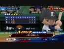 #71(06/28 第７１戦)敗北した試合をひっくり返せ！LIVEシナリオ2019年版