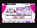 【無課金】A3!【幽世へのいざない】10人選抜