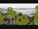 【クロノトリガー】初めての時間旅行に出かけよう！vol.55【Steam版】