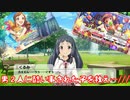 【実況】アイマス(デレステ★ミリシタ)～男２人に酷い事された子を救え…///～