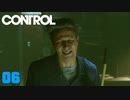 【CONTROL】指揮官をアゴで使う管理人アーティ