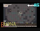 【Elona】ゴミ箱から拾い上げた神ゲーをプレイ【実況プレイ】 Part6