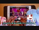 【デレステ】琴葉姉妹のデレステフルコン備忘録Part25【VOICEROID実況】