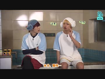 62.0【BTS_VLIVE】防弾サウナ2【Run BTS!】【日本語字幕】 - ニコニコ動画