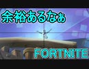 おそらく中級者のフォートナイト実況プレイPart141【Switch版Fortnite】
