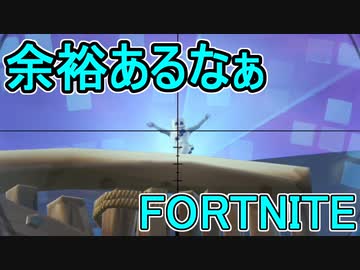 おそらく中級者のフォートナイト実況プレイPart141【Switch版Fortnite】