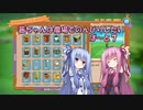 【Farm Together】茜ちゃんは農場でのんびりしたい part7【Voiceroid実況】