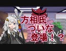 【VOICEROID劇場】あかりダイアリー：新ボイロ・ついなちゃん！