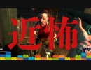 【まだまだ暑いしホラーで納涼】近い近い近い！初対面で近い！.【BioShock】#９
