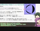 【飛び入り枠】非公式フロント企業風SCP紹介part.どんプロ【協力紹介】