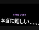 ２【スーパーマリオメーカー2】悲報～ チャレンジモード難しいに挑戦したら早々にやらかす……