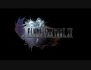 【FINAL FANTASY XV】「初見プレイ 全てを託された方向音痴」 最終回