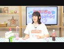 西明日香のデリケートゾーン！　第207回放送（2019.09.16）