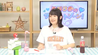 人気の 西明日香のデリケートゾーン 動画 264本 ニコニコ動画