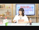 【月額会員限定】西明日香のデリケートゾーン！ おまけ放送 第30回（2019.09.17）