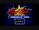対戦動画（RealBoutSPECIAL_DOMINATED_MIND）01