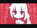 爛れる / IA