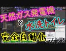 #16 実況!時々解説『OXYGEN NOT INCLUDED』軽い気持ちで一番右の星を選んだ僕