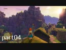 【DQ11(PS4)】まったり初見実況プレイpart04