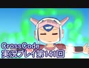 広大な世界を冒険しよう！　CrossCode実況プレイpart141