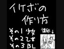 【イケボの無駄遣い】イケボの作り方【コント】【○○の○○シリーズ】