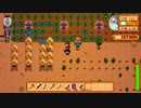 【StardewValley】牧場ゲー マルチ実況プレイ133