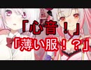 【ASMR】心音！薄い服！？周防パトラとお勉強で椎名唯華【にじさんじ】