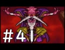 【実況】-ナニコレ！懐かしさしかない！-　ドラクエ6実況プレイ　part41