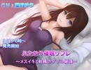 【サンプル】ふたなり催眠リフレ～メスイキと射精のダブル絶頂～（バイノーラル収録）