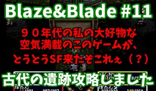 人気の ブレイズ ブレイド 動画 236本 3 ニコニコ動画