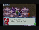 【ロックマンエグゼ5TofC】小学生の頃コロコロの懸賞で当てたゲームを実況する　part26