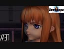 【実況】XenosagaⅠをサクサクプレイで#37