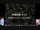 やや自重しないガンパレード・マーチ part8 【VOICEROID+ゆっくり実況】