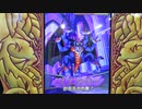 スキャンバトラーズ　VSシドー(本気モード)