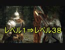 実況【ダークソウル２】貧弱主人公の冒険　パート5
