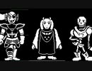アンダーテール実況 ボスラッシュトリエル・パピルス・アンダイン不殺方法。Undertale アンダーテイル実況 その２９