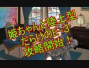 【実況】復帰勢が甲勲章を目指す！【艦これ】パート19　～2019夏イベント編～