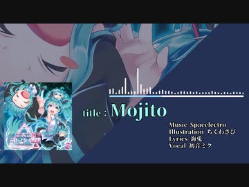 Mojito（もひーと）/ Spacelectro feat.初音ミク