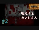 カンシと鬼ごっこと兄弟とかくれんぼ【ママにあいたい】その２。