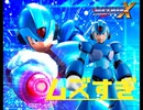 【ロックマンX】こんなにむずかしかった？part1【実況プレイ】