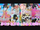 キラッとプリチャンジュエル３弾～ぷりっとスタートしてみた!～