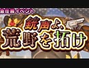【実況】 今日から始まる害虫駆除物語 Part1045【FKG】