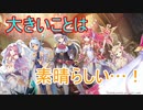 【実況】あいりすミスティリア！初見プレイ Part218