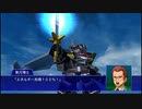 スーパーロボット大戦XO つぶやき実況63-9