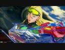 【五井チャリ】0804SFV セリカ（キャミィ） VS KLY（サガット）pu