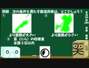 【箱盛】都道府県クイズ生活(110日目)2019年9月17日