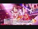 超はじめてのデレステ 実況プレイ Part181